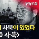 광주 이전에 사북이 있었다 1980 사북 이미지