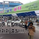 쉼터차차차