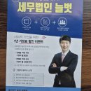 늘벗세무회계 - 서초구 방배로 174 | 늘벗세무회계