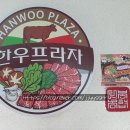 신북농협 | [춘천맛집] 가성비 높은 한우불고기는 &#34;신북농협 한우프라자&#34;에서...!