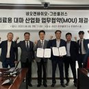 대한그린바이오 이미지
