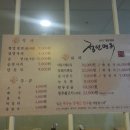 정인면옥 이미지