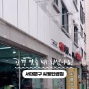 씨웰안경원 이미지