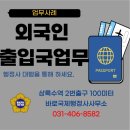 상록수행정사 이미지