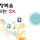 [을지로/신림/판교]SK그룹 본사 [사무ERP회계/예산]사원 모집(~5/20마감) 이미지