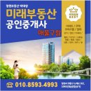 대남공인중개사사무소 이미지