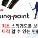 티제이골프