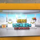 도시정보통합센터 어린이안전체험관 이미지