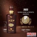 중국 4대 명주 ‘서봉주’ 2022 대한민국 주류대상 수상! 이미지