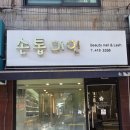 (주)미성아트 | 방이역네일샵 손톱미인 이달의아트 바코드네일 후기