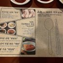 고반식당양주 이미지