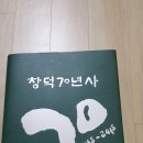 창덕포장