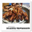 쪽찌경인 | 경인교대맛집 쪽찌(쪽갈비&찌개)