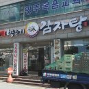 박준기감자탕
