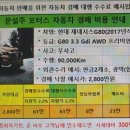 문설주모터스 이미지