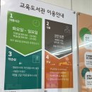 철원교육도서관 이미지