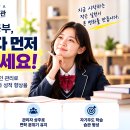 예비고1, 윈터스쿨 이미지