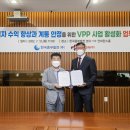 에이원 태양광발전소 이미지