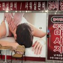 수원마사지 금곡동체형교정 중국전통 북경마사지 스포츠 전신 후기