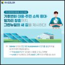 민2 태양광발전소 이미지