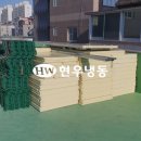 현우냉동 이미지
