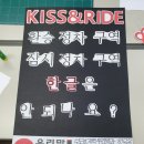 키스앤라이드 이미지