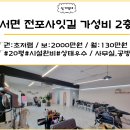 전포길공인중개사사무소 이미지