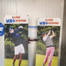 남경수 골프 아카데미 네이버블로그