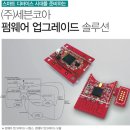 (주)업그레이드 솔루션 네이버블로그