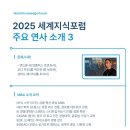 케이비젼 경주점 | 지식포럼 World Knowledge Forum | 글로벌 경제 흐름 소개 및 참가 | 참관 후기 | 매일경제 16기 서포터즈