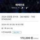 삼원피시방 | 아무리 생각해도 회사에 있는 시간이 너무 길다(24.04.08~04.14)