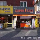 덕천슈퍼 이미지