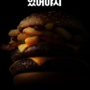 1277 | 맥도날드 신메뉴 더블 쿼파치 BBQ 베이컨 , 고구마 후라이 리얼 후기 할인 가격