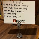 대구 동성로 양대창 맛집 &#34;미라보양대창&#34; 솔직후기!