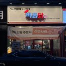 둔산중로32번길 | [대전 둔산동] &#34;떡품닭&#34; 매운 떡도리탕 &amp;닭칼국수 전문점 후기