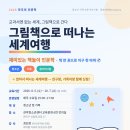 책으로 떠나는 세계 나라 놀이 티스토리