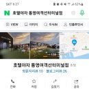 야자 통영여객선터미널점 이미지