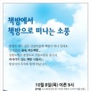 춘천 광장서적 프로그램, 이렇게 진행합니다. 이미지