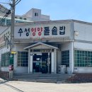 수성영양돌솥밥 네이버블로그