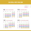 포코피아노 이미지