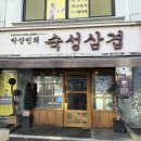 태풍삼겹 | 대구 신천시장 삼겹살 맛집 박상민의숙성삼겹 : 태풍삼겹살 후기