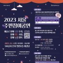서울주택도시공사 이미지