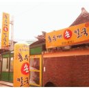 홍두깨 칼국수 이미지