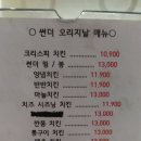 썬더치킨 연산5호점 이미지