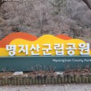 명지산 군립공원 공중화장실 이미지