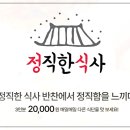 전주반찬 이미지