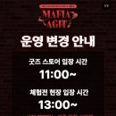 가-42 | 성수 팝업스토어 가볼만한곳 추천 마피아42 팝업 다녀온후기 2월말부터 3월초까지 굿즈까지