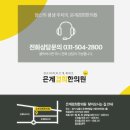 은계경희한의원 이미지