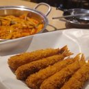 수철이네왕새우튀김중동역점 이미지