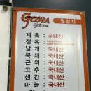 지코바숯불치킨합성 이미지